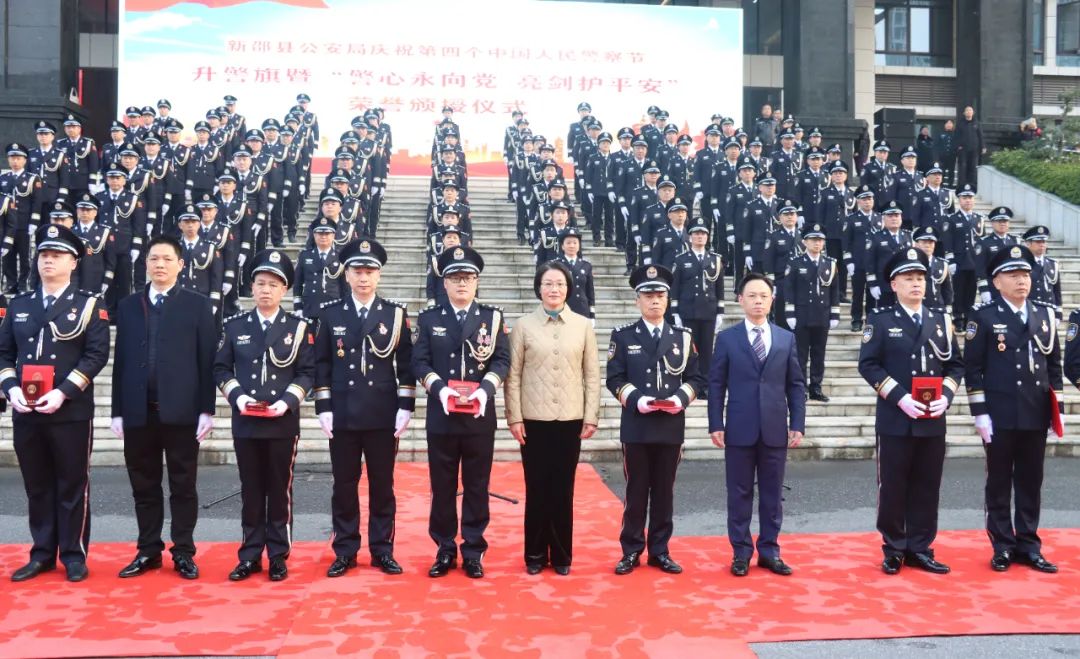 新邵公安开展系列活动庆祝第四个中国人民警察节(图1)