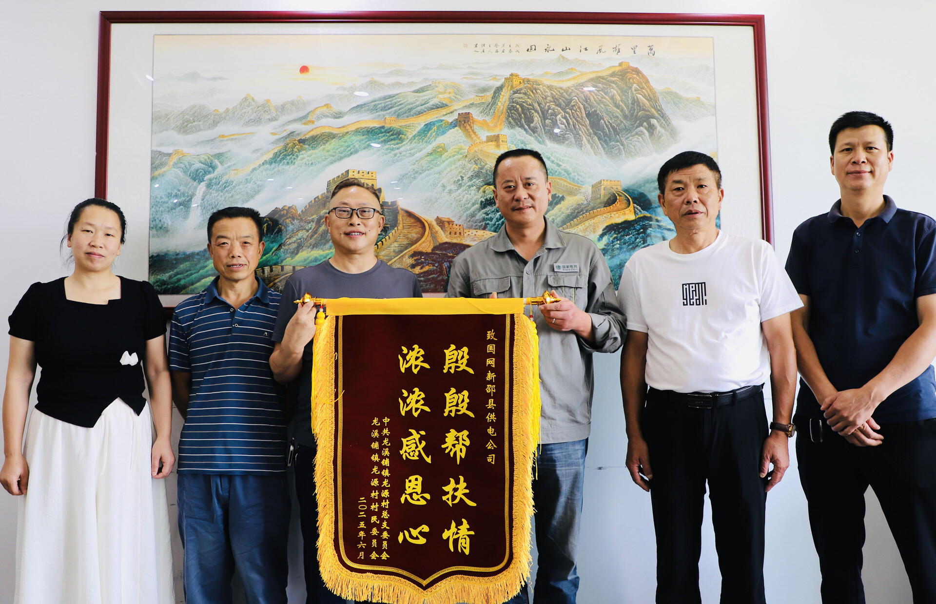 国网新邵县供电公司：乡村振兴暖民心 赠送锦旗表心意(图1)