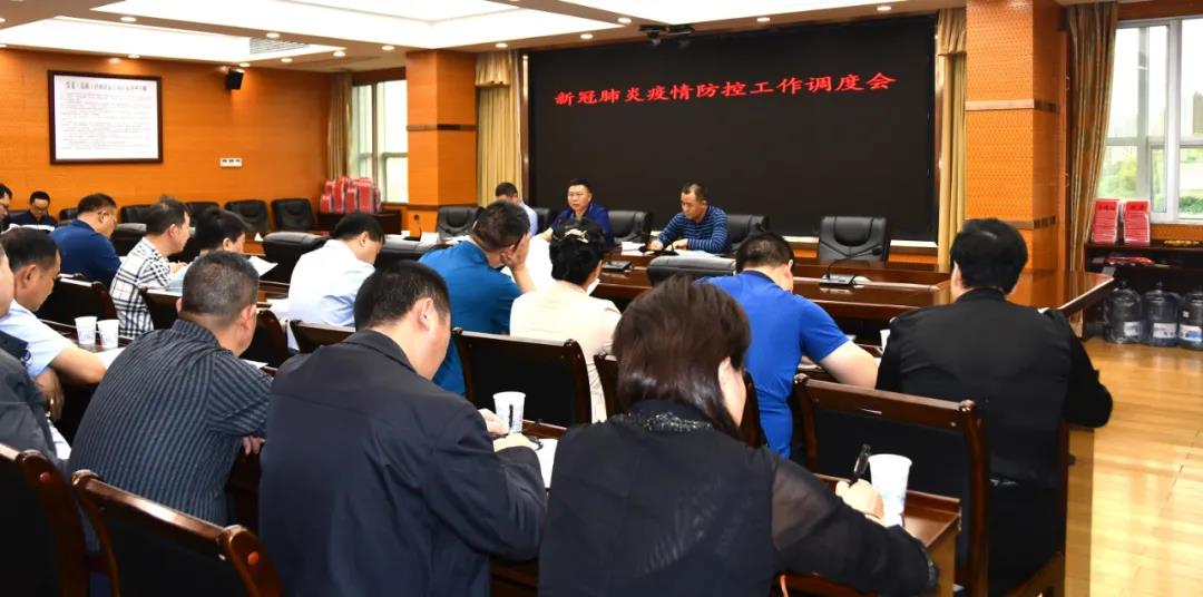 新邵县就疫情防控工作进行再调度(图1)
