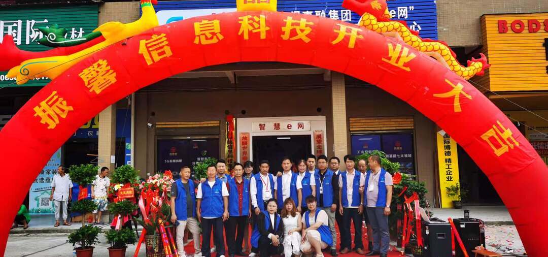 “智慧e网”新邵运营中心正式启动运营(图1)