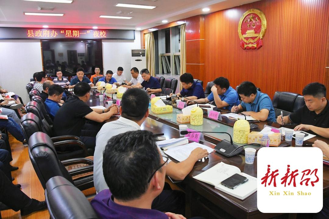 新邵县政府办举行“星期一夜校”，贺朝晖讲党史课(图1)