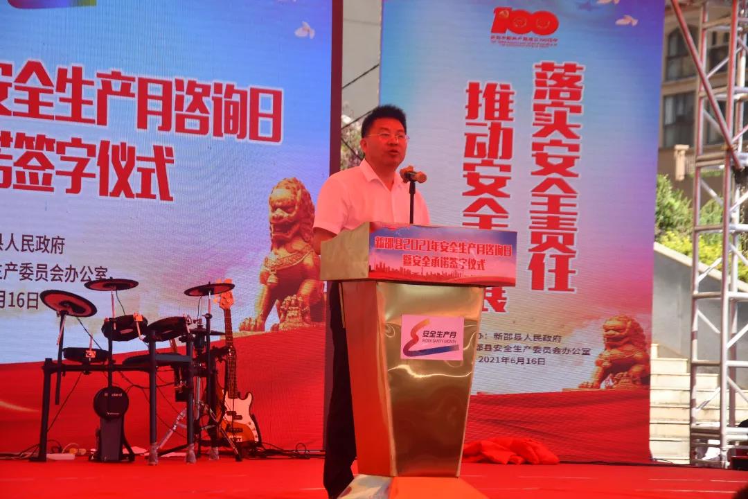 新邵县举行“安全生产月”咨询日活动暨 安全承诺签字仪式(图2)