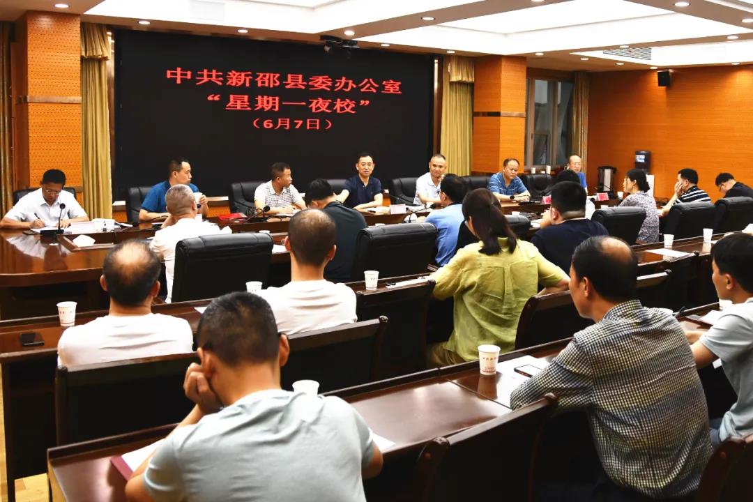 新邵县委办举行“星期一夜校”, 陈历贤上乡村振兴辅导课(图1)