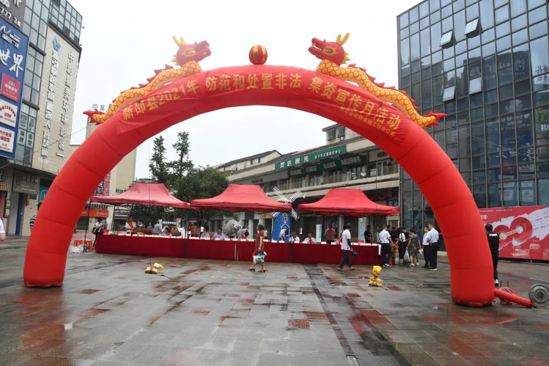 拒绝非法集资暨网络电信诈骗，新邵在行动(图1)