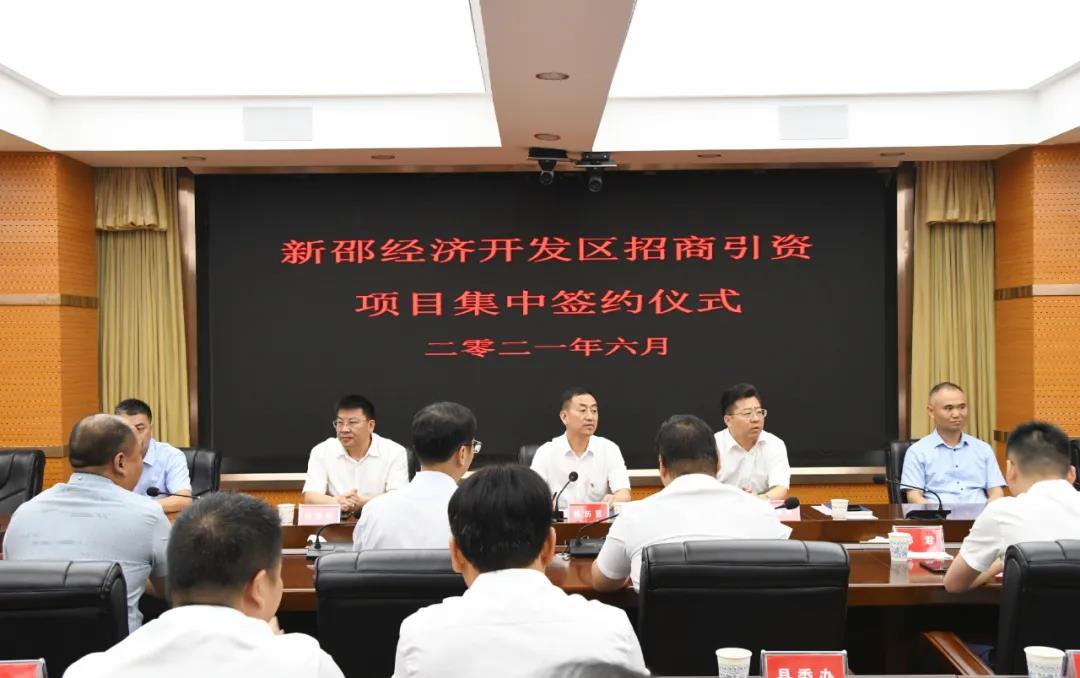 新邵举行招商引资项目集中签约仪式(图1)