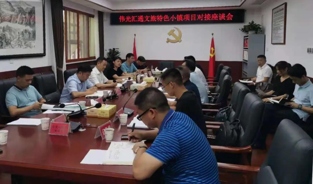 伟光汇通集团拟投资新邵县文旅特色小镇项目(图1)
