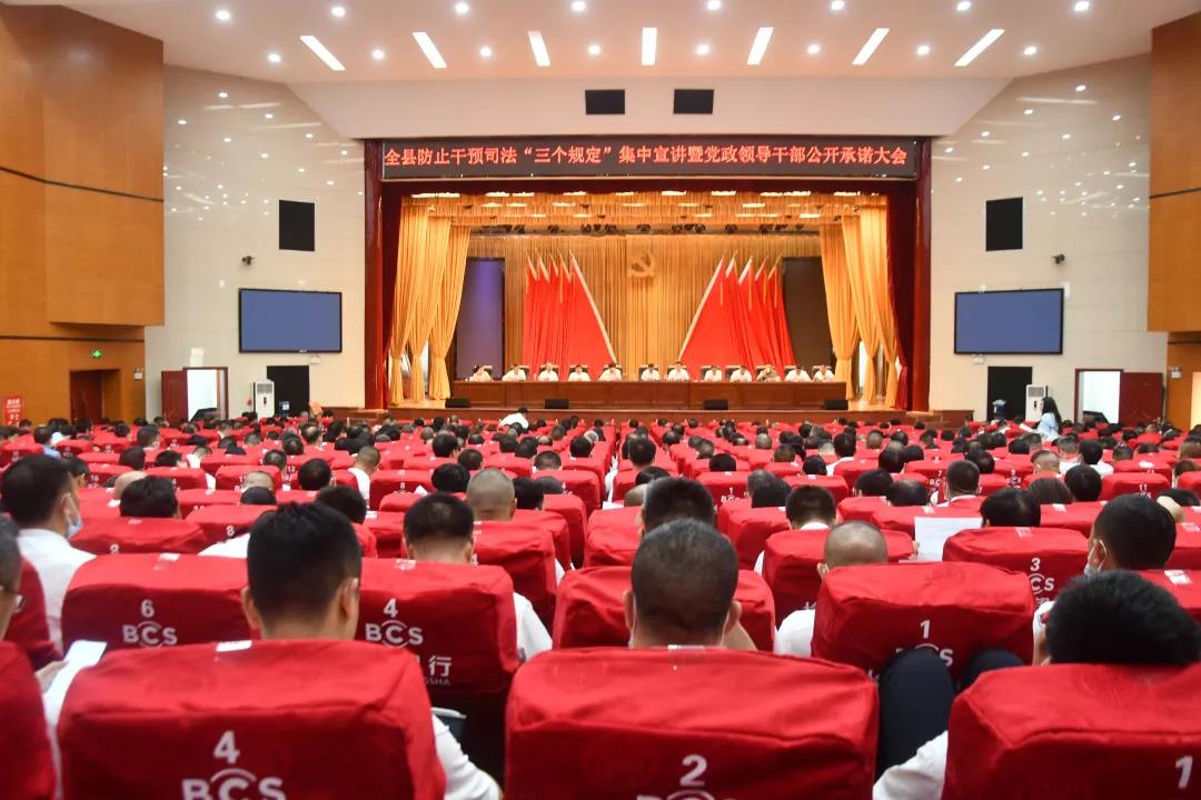 集中宣讲，公开承诺，新邵防止干预司法动真格(图1)
