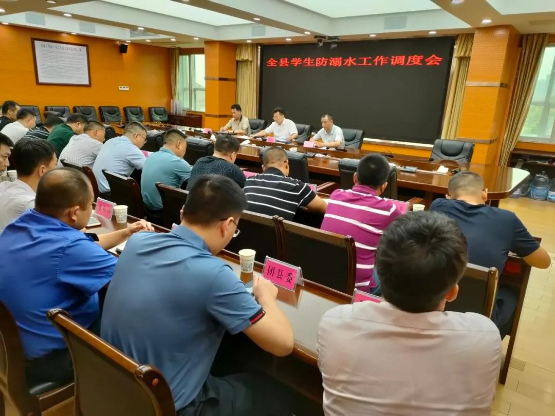 新邵部署防学生溺水工作，坚决筑牢安全屏障(图1)