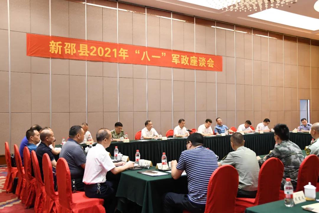 新邵县“八一”军政座谈会召开(图1)