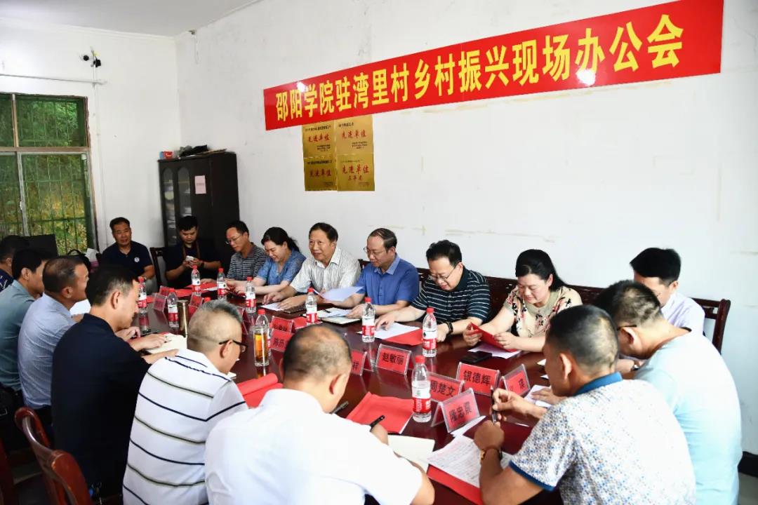 邵阳学院党委书记彭希林调研新邵乡村振兴工作(图2)