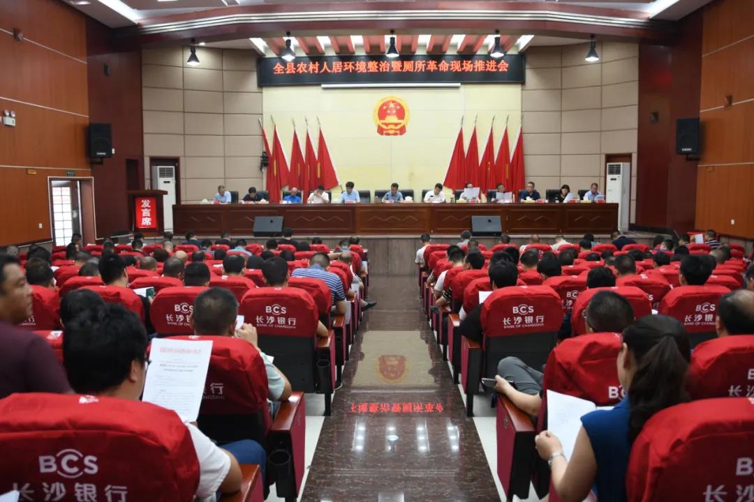 新邵强力推进农村人居环境整治暨厕所革命(图1)