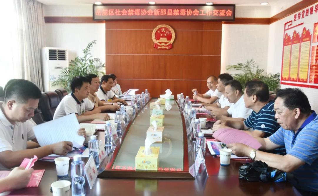 岳麓区禁毒协会来新邵交流禁毒工作(图1)