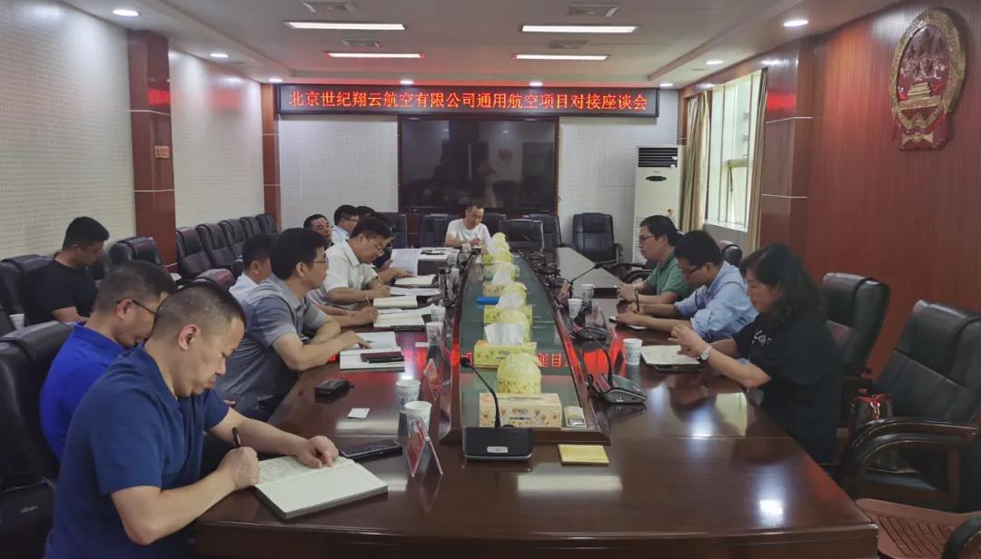 跻身全省通用民航项目核心范畴，新邵持续高位推进(图1)