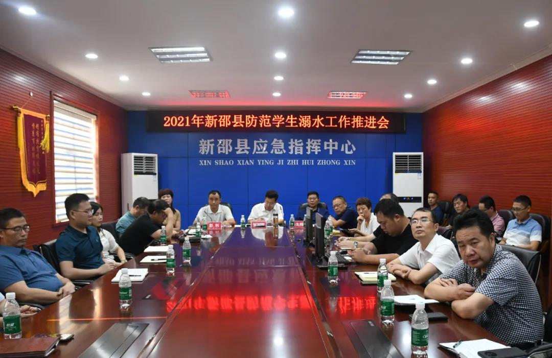 新邵防范学生溺水工作再推进(图1)