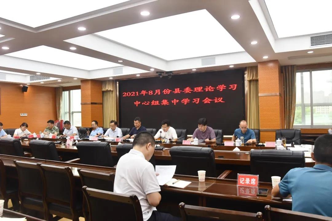 新邵县委理论学习中心组举行集中学习(图1)