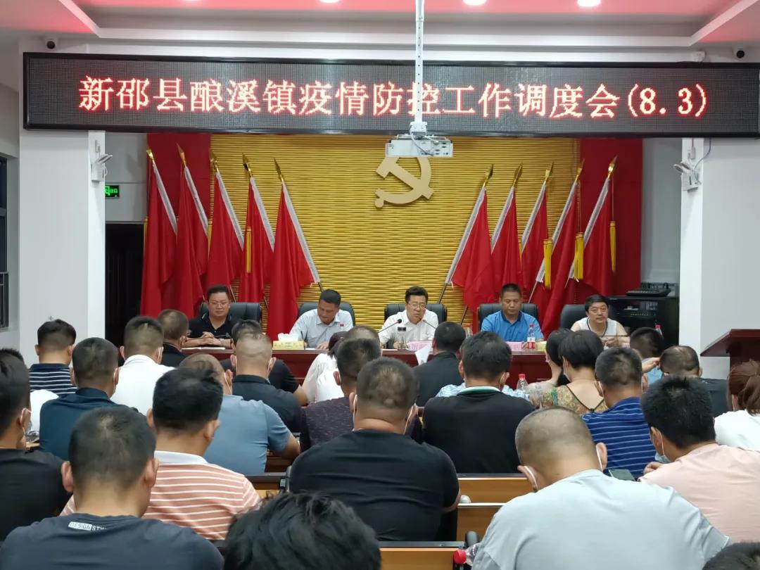 贺朝晖调度酿溪镇疫情防控工作(图1)