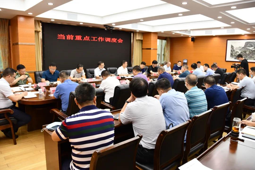 新邵召开当前重点工作调度会(图1)