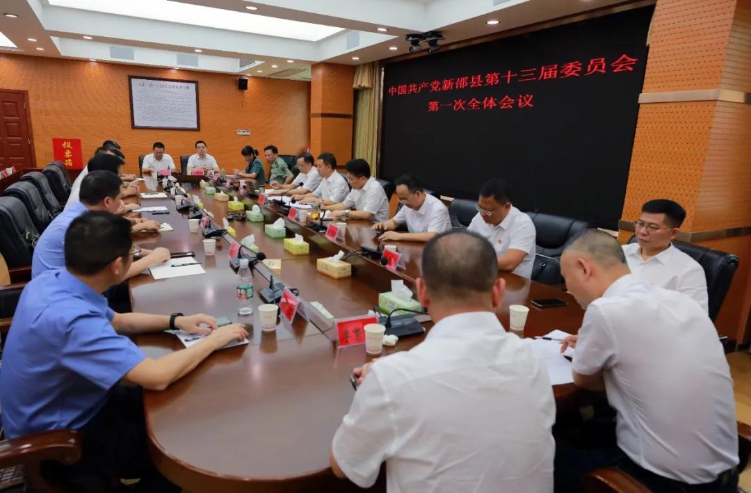 新一届中共新邵县委领导班子选举产生 陈历贤当选为县委书记(图1)