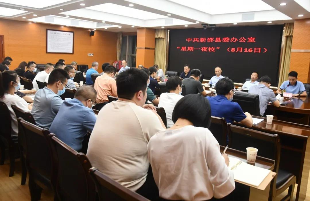 新邵县委办举行“星期一夜校”，分享“我的战疫故事”(图1)