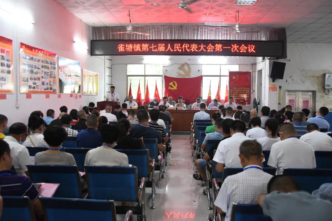 李永平指导雀塘镇人大换届选举工作(图1)