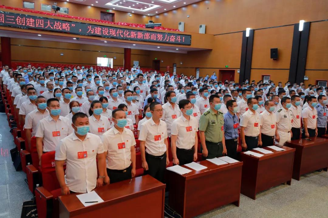 中国共产党新邵县第十三次代表大会胜利闭幕(图4)
