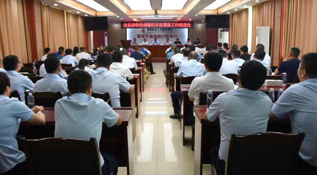 坚持三个“不变”一个“加强”，新邵强力推进不良贷款清收(图1)