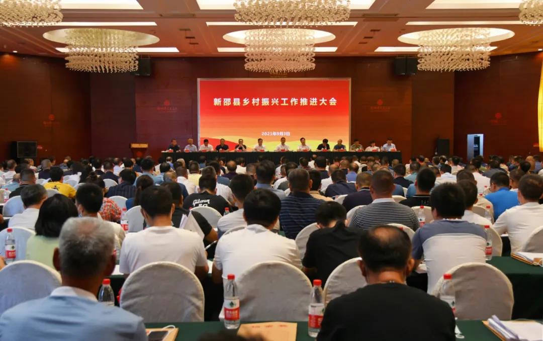 新邵县召开乡村振兴工作推进会(图1)