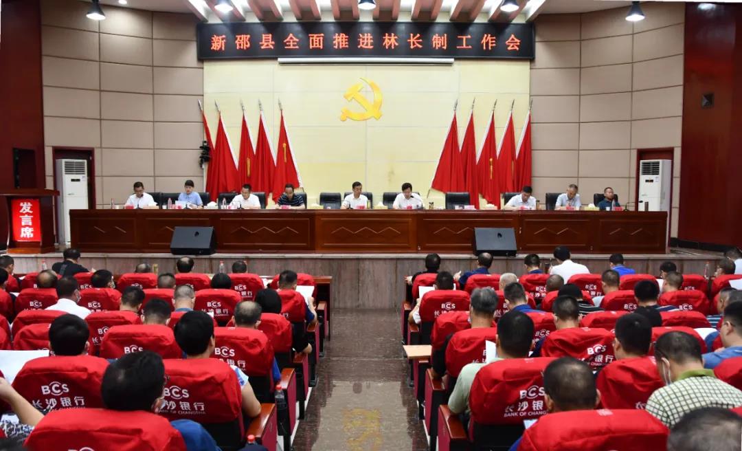 新邵县打捆开会高效部署多项工作(图4)