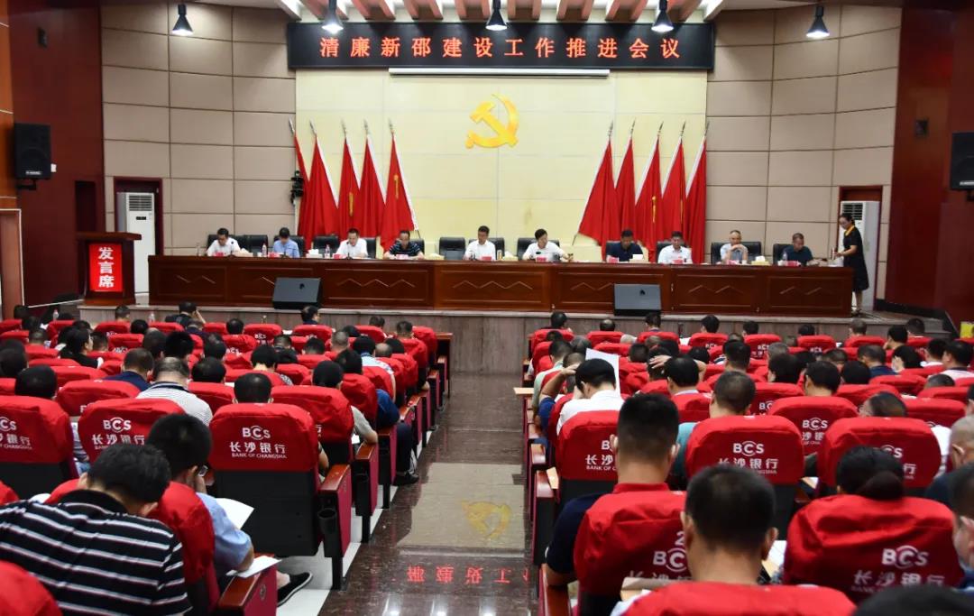 新邵县打捆开会高效部署多项工作(图1)