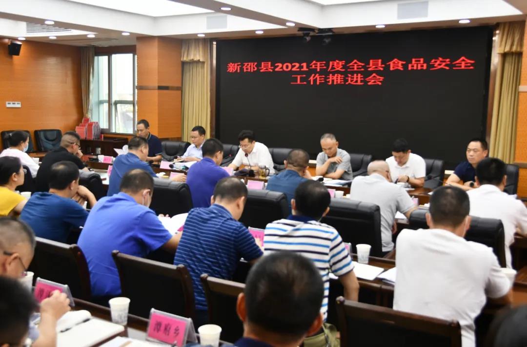 新邵：落实“四个最严” 确保“舌尖安全”(图1)