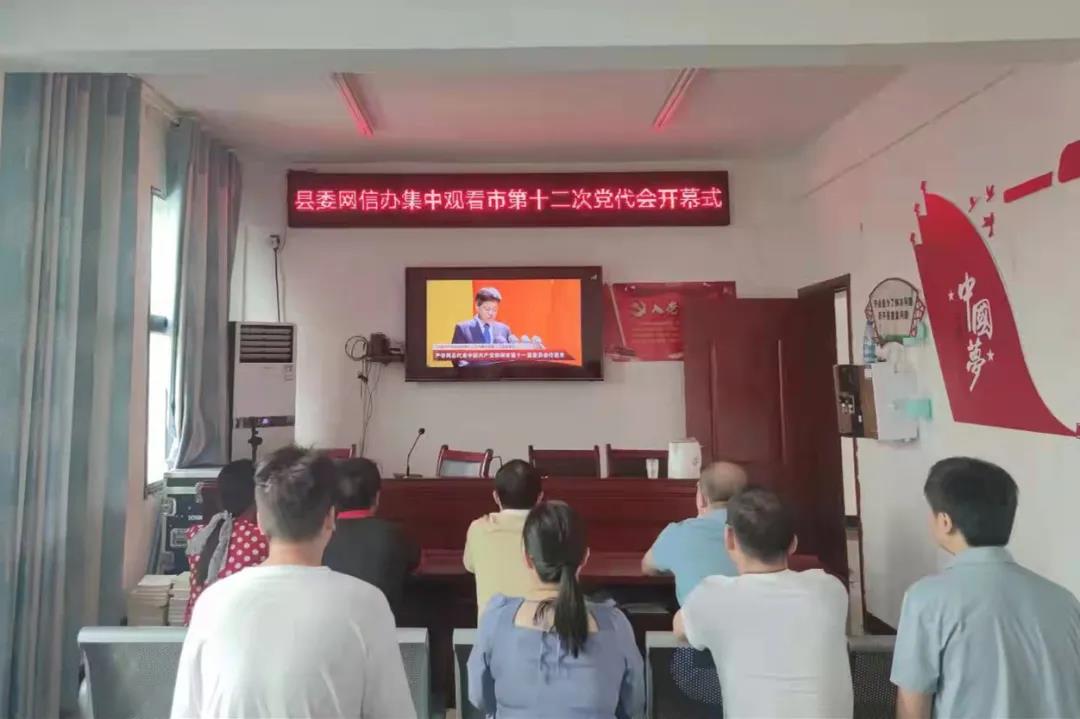 中国共产党邵阳市第十二次代表大会隆重开幕，新邵各界积极收听收看(图4)