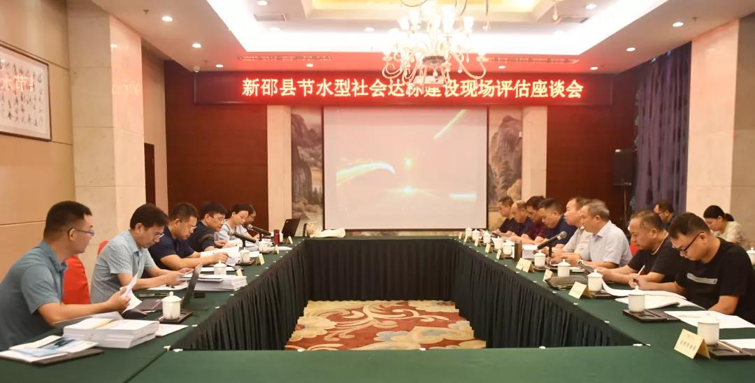 新邵县县域节水型社会达标建设通过省级验收(图3)