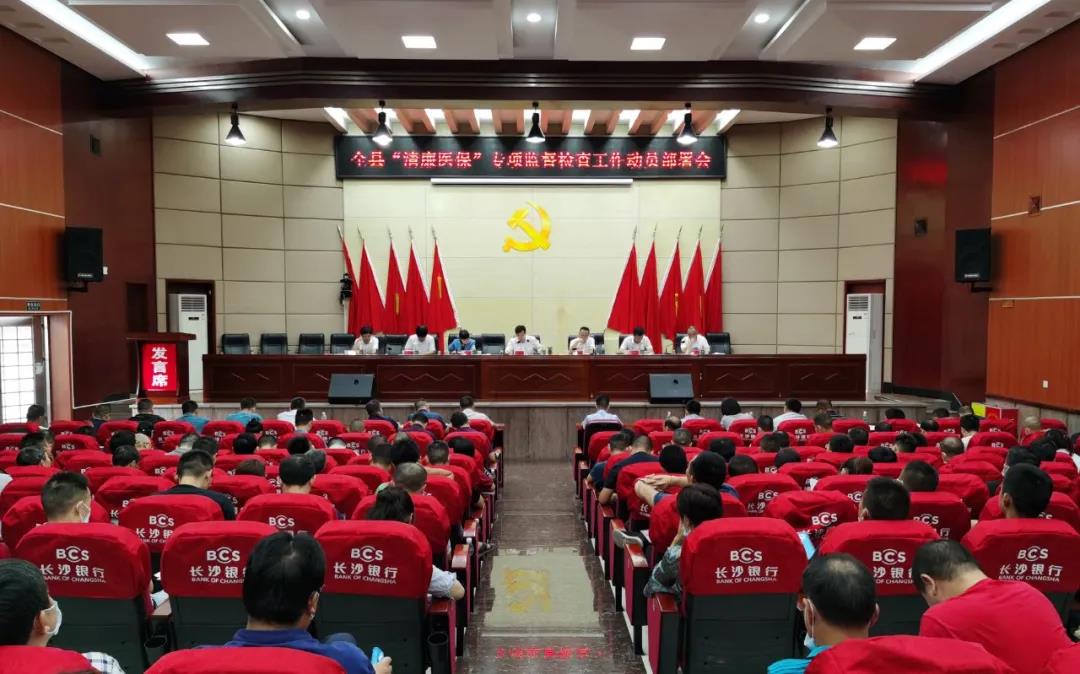 新邵部署2022年城乡居民医保工作(图1)