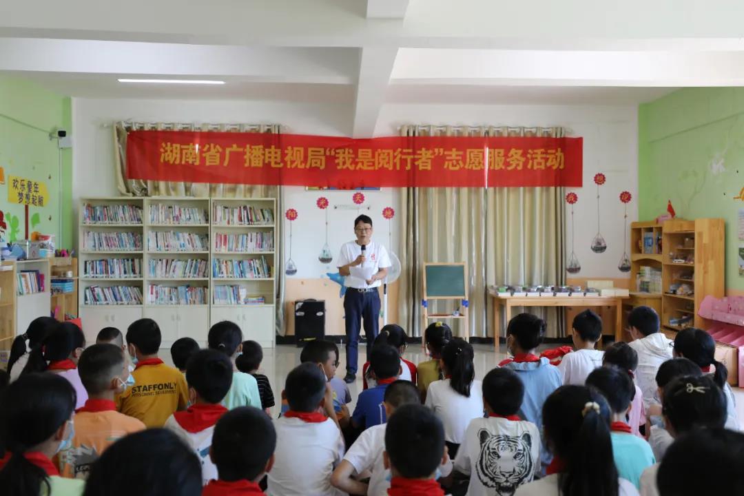 省广播电视局到新邵开展“我是阅行者”暨“乡村振兴”志愿活动(图4)