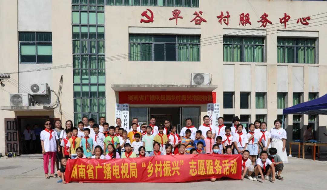 省广播电视局到新邵开展“我是阅行者”暨“乡村振兴”志愿活动(图1)