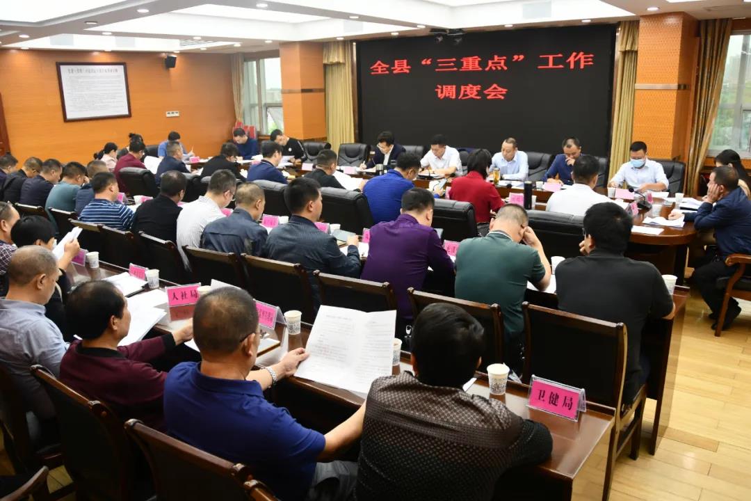 新邵调度“三重点”工作(图1)
