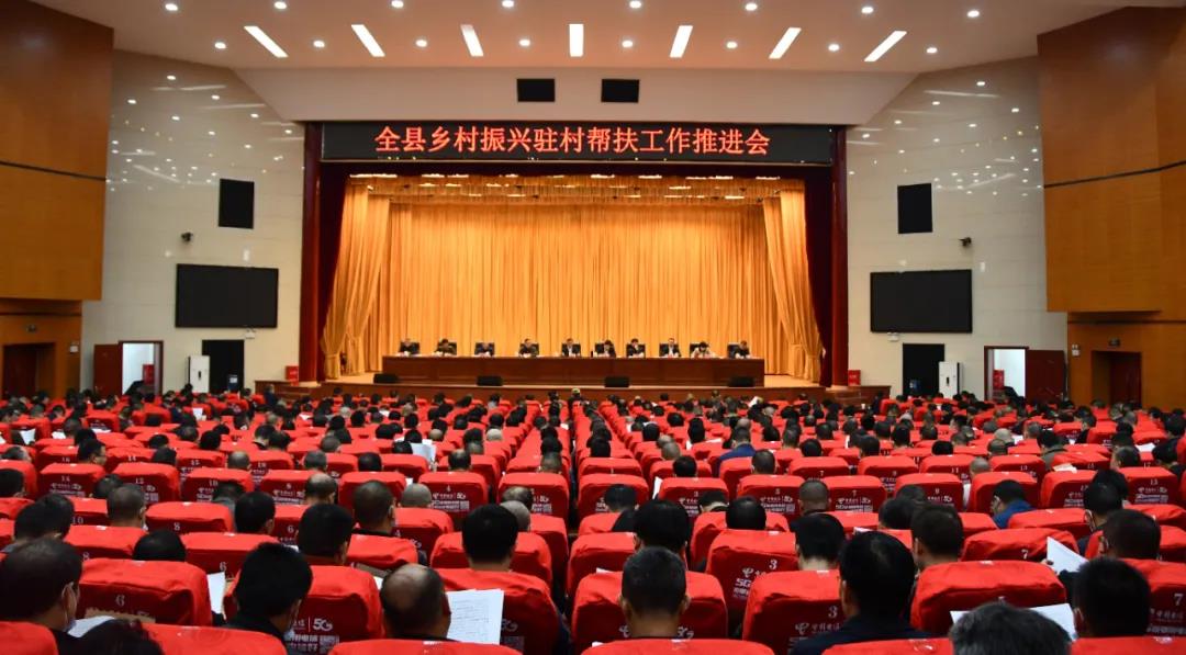 新邵乡村振兴驻村帮扶工作推进会召开，提出这些要求(图1)