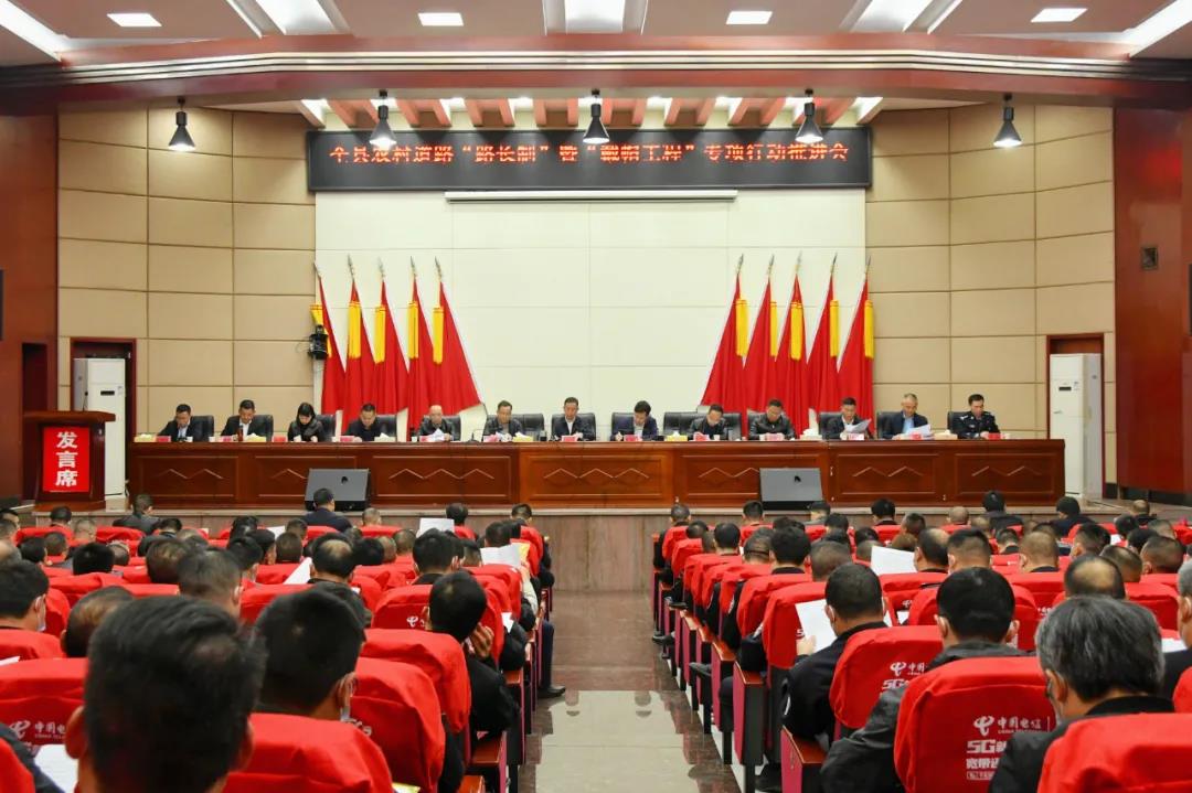 新邵部署当前多项重点工作(图1)