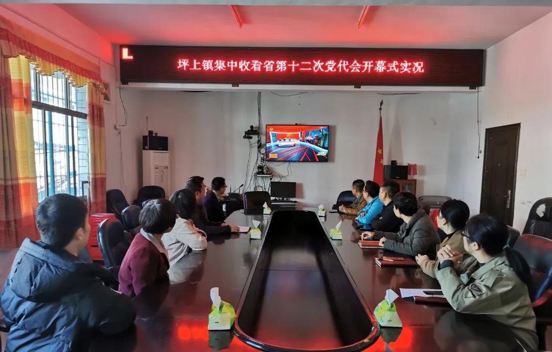 新邵广大干群积极收听收看省第十二次党代会开幕式(图3)