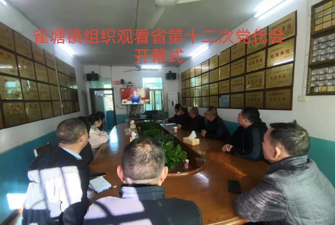 新邵广大干群积极收听收看省第十二次党代会开幕式(图4)
