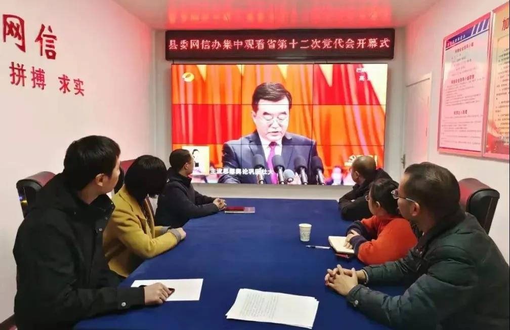 新邵广大干群积极收听收看省第十二次党代会开幕式(图2)