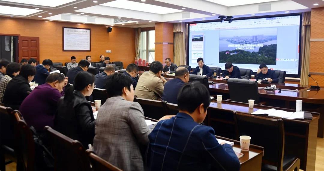 新邵县规委会召开2021年第一次会议(图1)