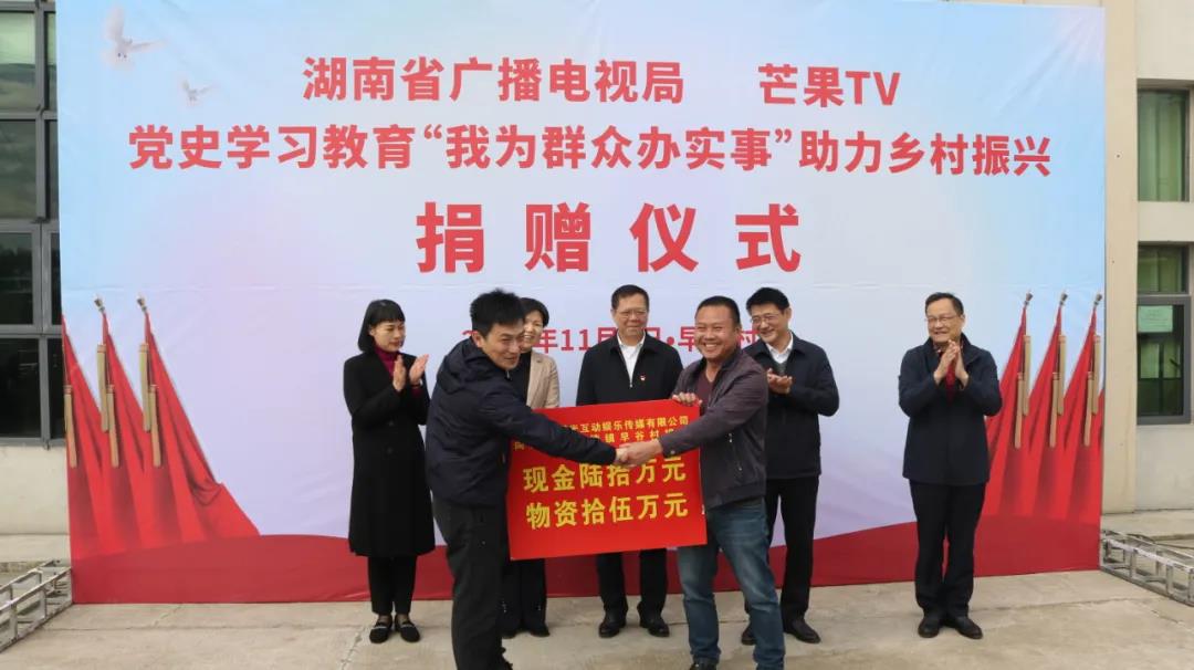 省广播电视局来新邵开展党史学习教育“我为群众办实事”活动(图2)