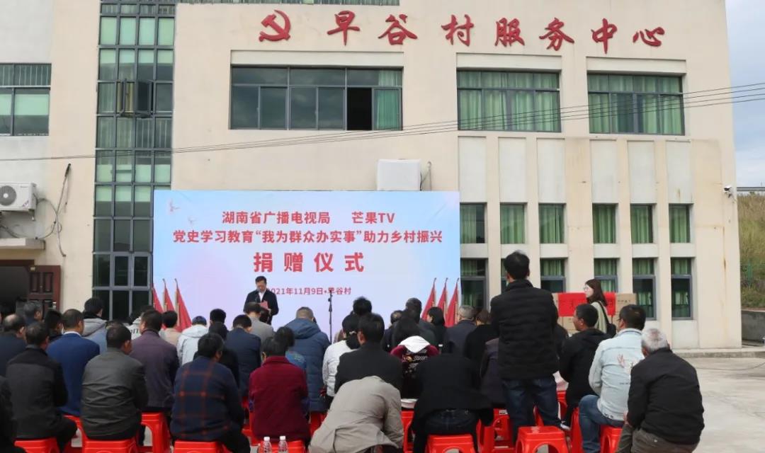 省广播电视局来新邵开展党史学习教育“我为群众办实事”活动(图1)