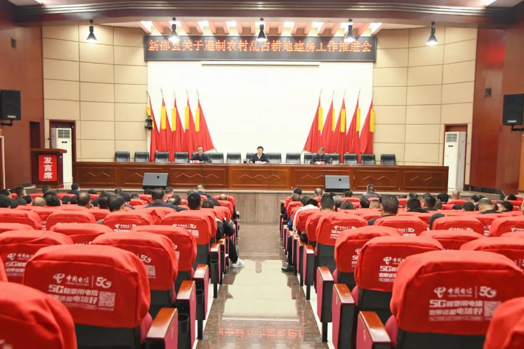 新邵强力推进农村乱占耕地建房问题整治(图1)