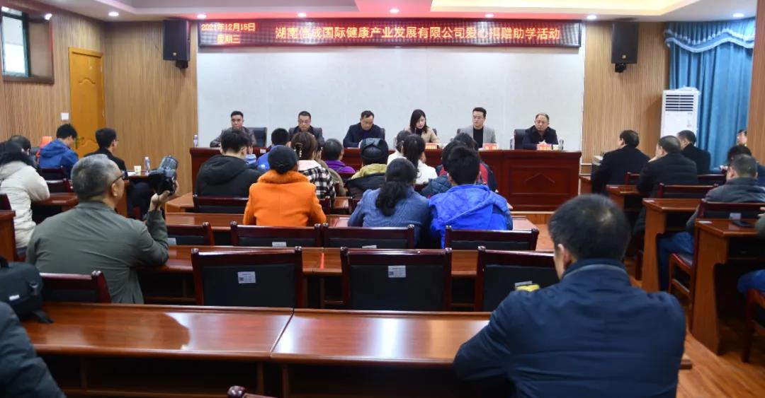 爱心企业心系新邵寒门学子(图1)