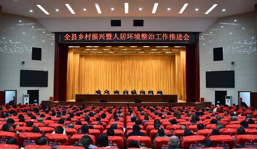 新邵抓实乡村振兴暨人居环境整治提升工作(图1)