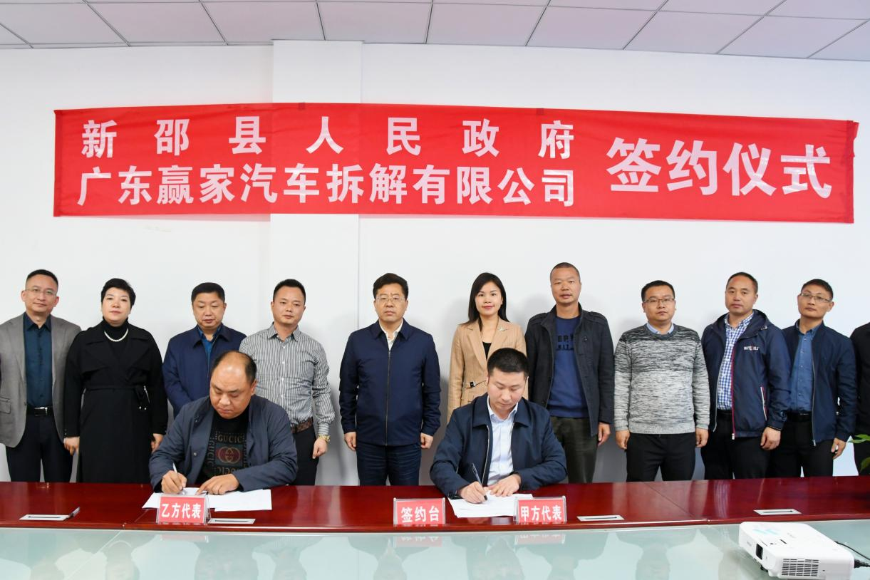 “真招商、招真商、快落地”，新邵年末招商引资精准发力跑出“加速度”(图2)