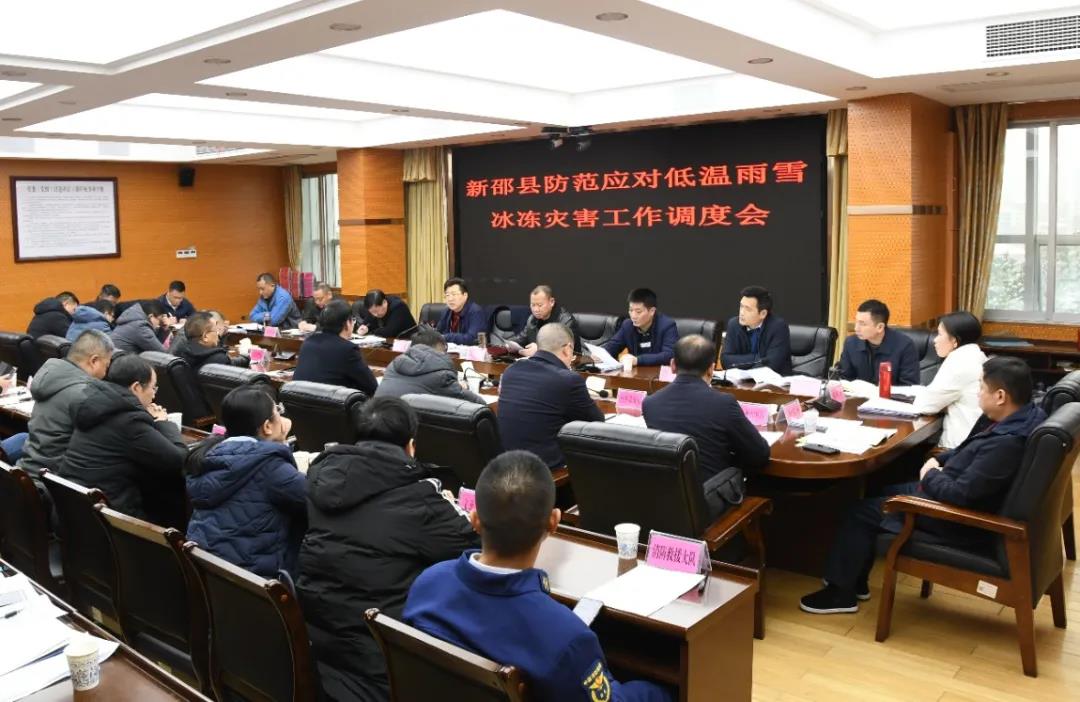 新邵调度防范应对低温雨雪冰冻灾害工作(图1)