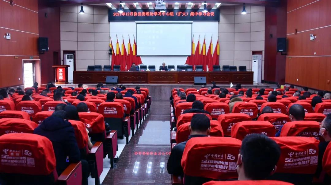 新邵召开学习贯彻党的十九届六中全会精神市委宣讲团报告会暨2021年12月份县委理论学习中心组(扩大)集中学习会议(图2)